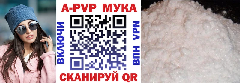 Alpha-PVP Соль  Купить закладки  Озёрск 