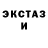 Экстази круглые Vania West