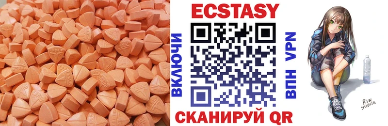 Ecstasy MDMA  Купить где  Озёрск 