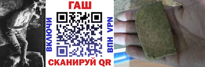 ГАШ убойный  Купить где  Озёрск 
