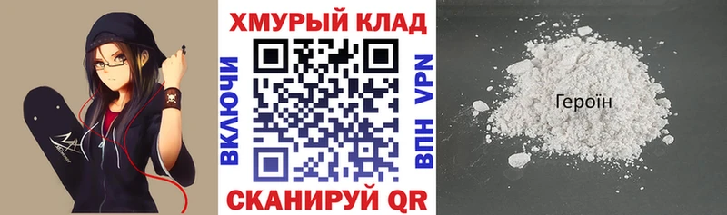 ГЕРОИН VHQ  Купить где  Озёрск 