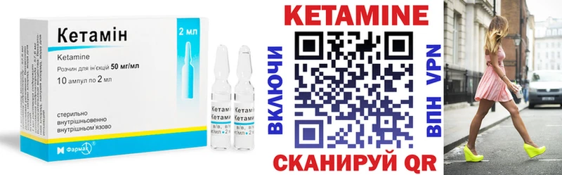 КЕТАМИН ketamine  Купить где  Озёрск 