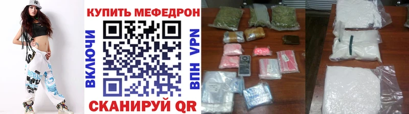Мефедрон mephedrone Озёрск