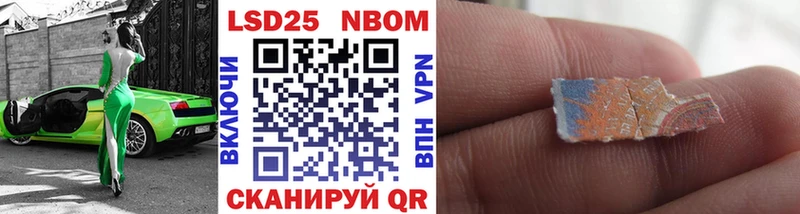 Купить где Озёрск Марки 25I-NBOMe 1,8мг